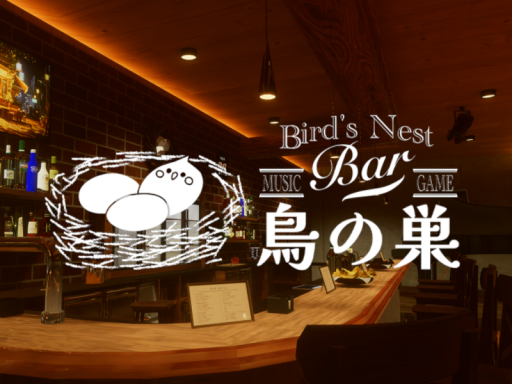 Bar 鳥の巣 ⁄ Torinosu
