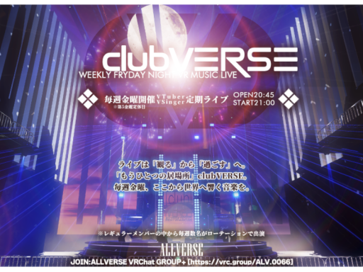 club VERSE［Ver2․8］20261015