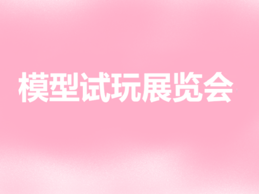 Avater模型试玩展