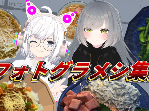 MIRAI's Photogrammetry Meals ver1․0