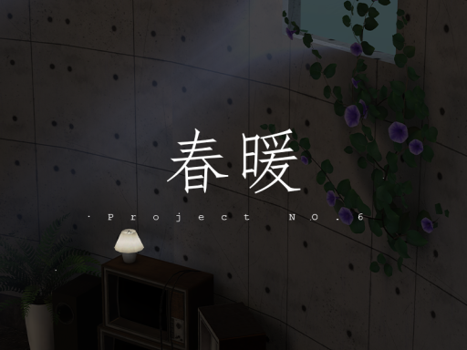 春暖․