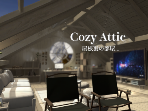 Cozy Attic - 屋根裏の部屋