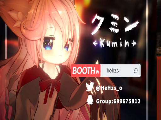 Kumin試着会