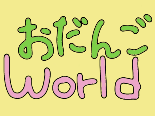 odango world