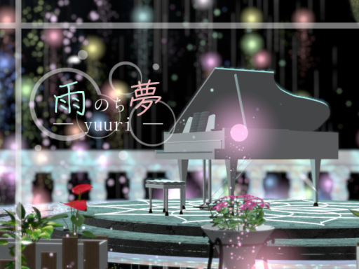 -yuuri-雨のち夢