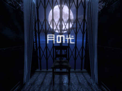 月の光 - Clair de Lune