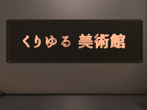 ［JP］ CreatorYuruGallery